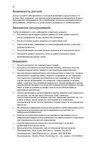 Страница 4