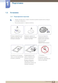 Страница 24