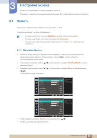 Страница 33