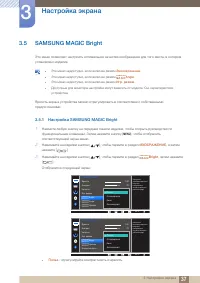 Страница 37