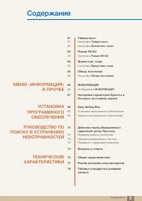 Страница 5