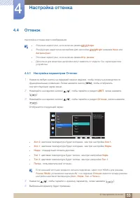 Страница 53