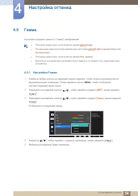 Страница 54