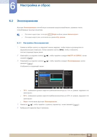 Страница 60
