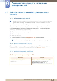 Страница 70
