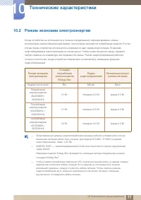 Страница 77