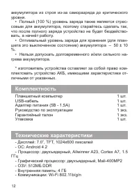 Страница 13