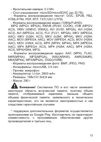 Страница 14