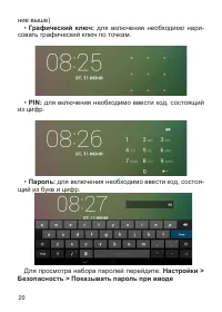 Страница 21