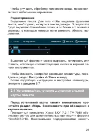 Страница 24