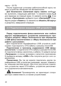 Страница 25