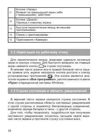 Страница 29