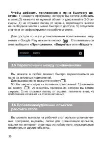 Страница 31