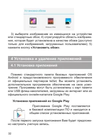 Страница 33