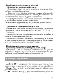 Страница 46