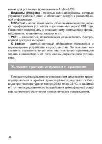 Страница 47