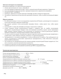 Страница 5