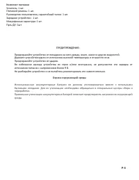 Страница 6