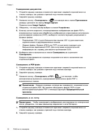 Страница 14