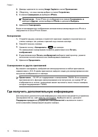 Страница 16