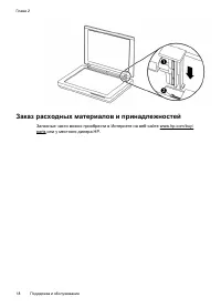 Страница 20