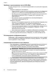 Страница 26