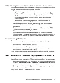 Страница 27