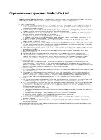 Страница 29