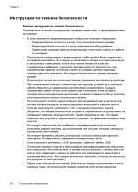 Страница 30