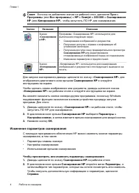 Страница 6