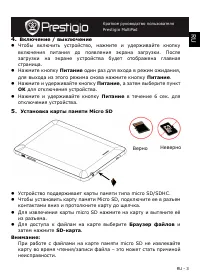 Страница 3