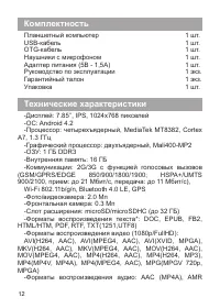 Страница 13