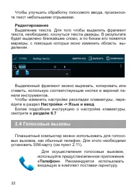 Страница 23