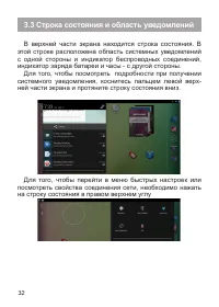 Страница 33