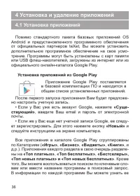 Страница 37