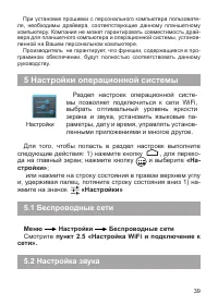 Страница 40