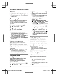 Страница 20