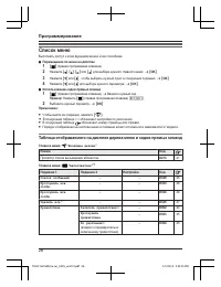 Страница 26