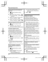 Страница 34