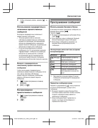 Страница 45