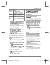 Страница 47
