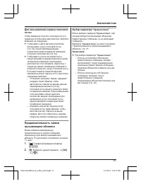 Страница 51