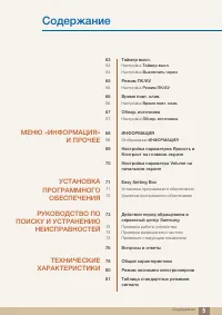 Страница 5