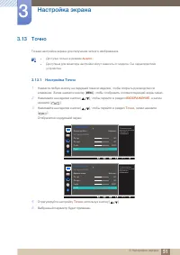Страница 51