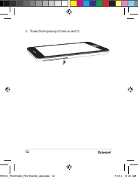Страница 12