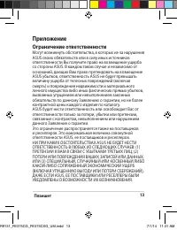 Страница 13