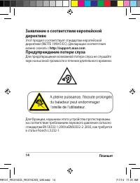 Страница 14