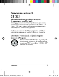 Страница 15