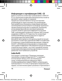 Страница 16
