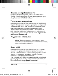 Страница 17